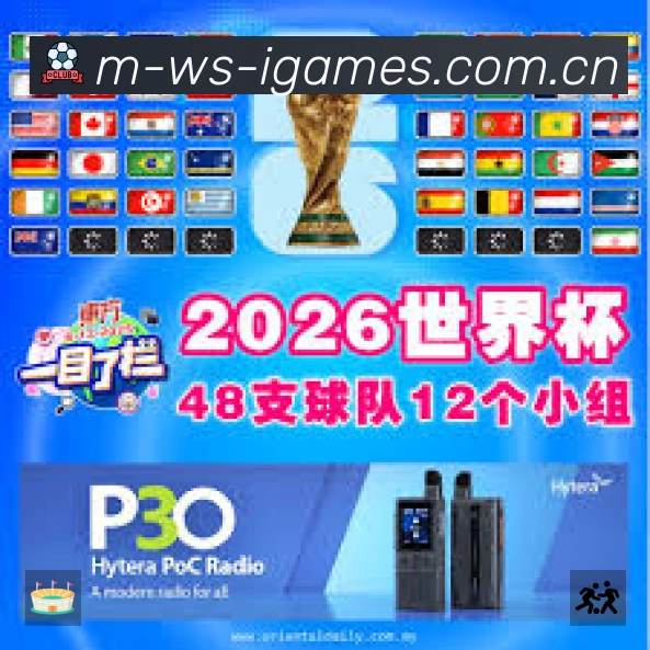 爱游戏赛事覆盖与内容运营